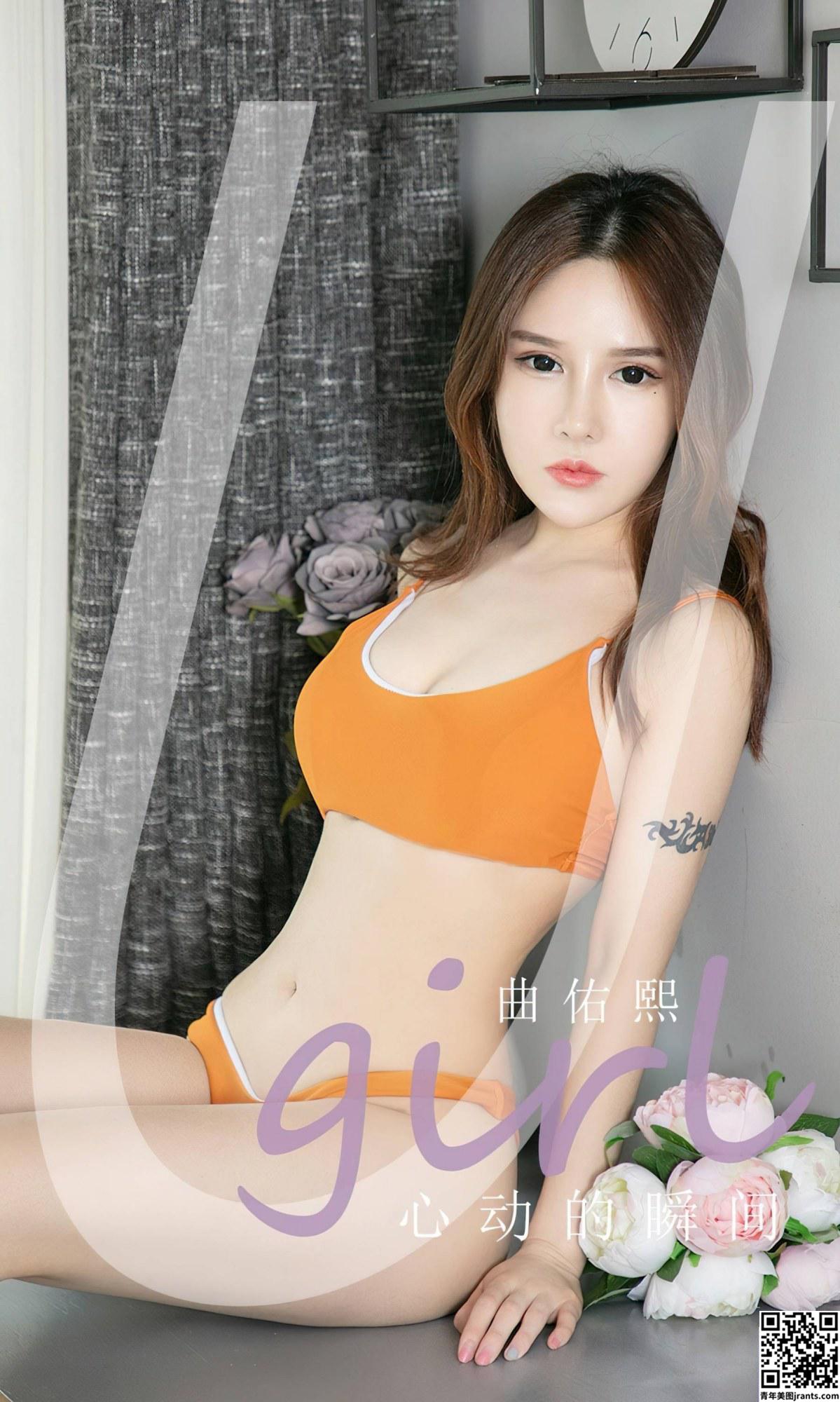 [Ugirls] 2022.10.10 No.2432 Momen mendebarkan Qu Youxi[35P]