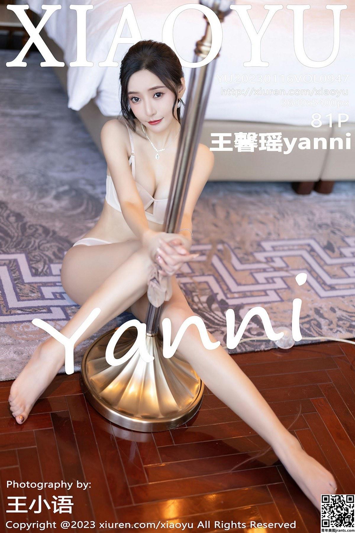 [XingYan] 2023.01.16 Vol.947 왕신야오얀니 풀버전 사진[81P]