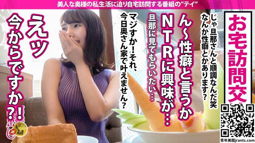 Satomi, 28 tahun, istri terkuat dengan hasrat NTR, creampie dari ○○ 300MIUM-851 (35P)