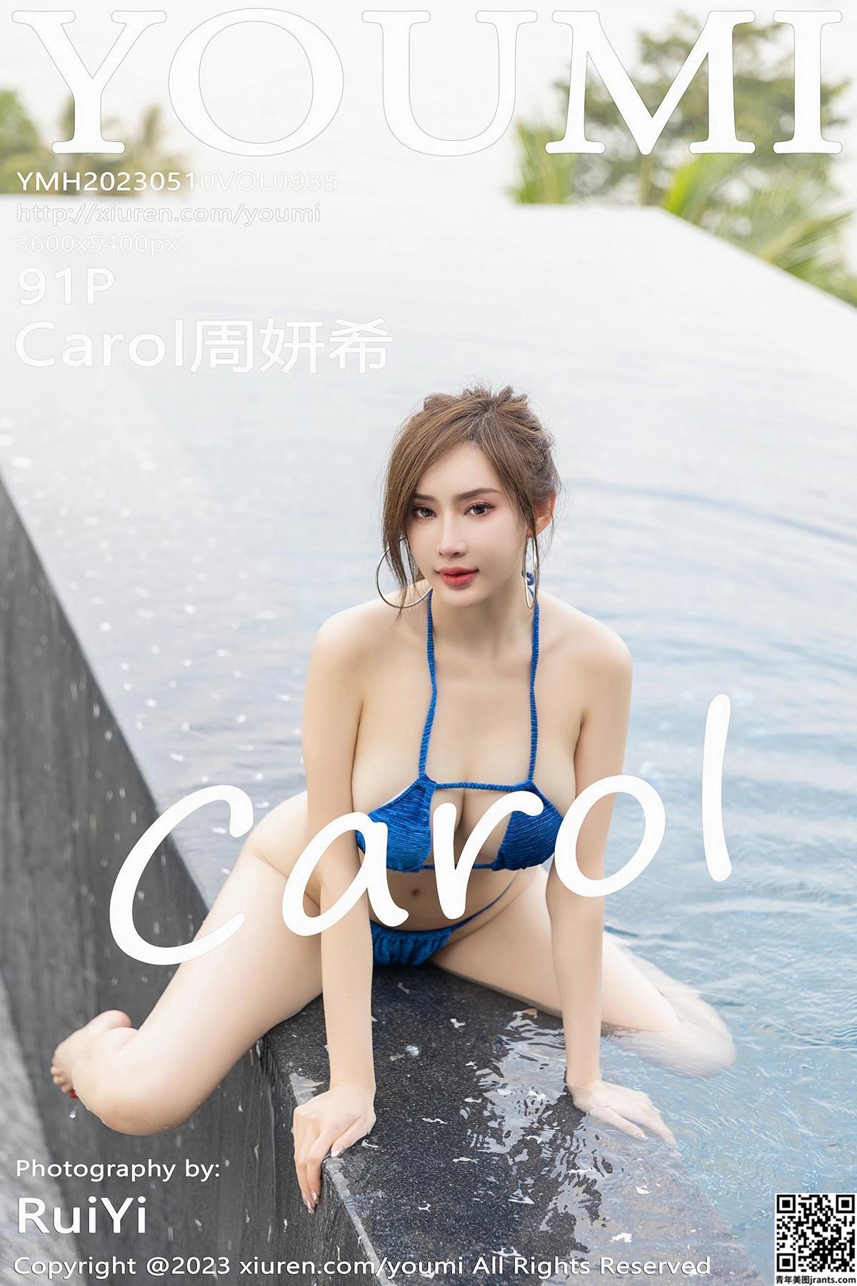 [YouMi] 2023.05.10 Vol.935 Carol Zhou Yanxi 정식 버전 사진[91P]