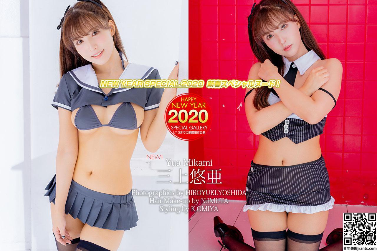 Mikami Yua 2020 begrenzte Zeit (31P)