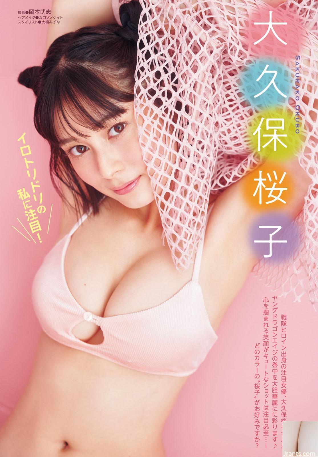 [大久保桜子] La libération frontale de beaux seins « Jiao Didi Plump Breast Device » est sur le point de sortir (11P)