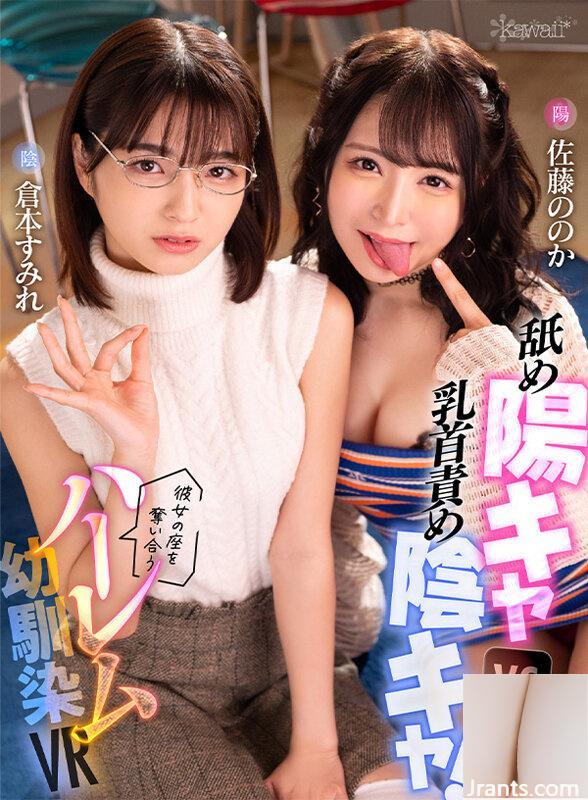 (GIF) Sumire Kumoto, Nonoka Sato lecca il ventaglio contro il succhiare i capezzoli! Una ragazza che le ruba la posizione&#8230; (20P)