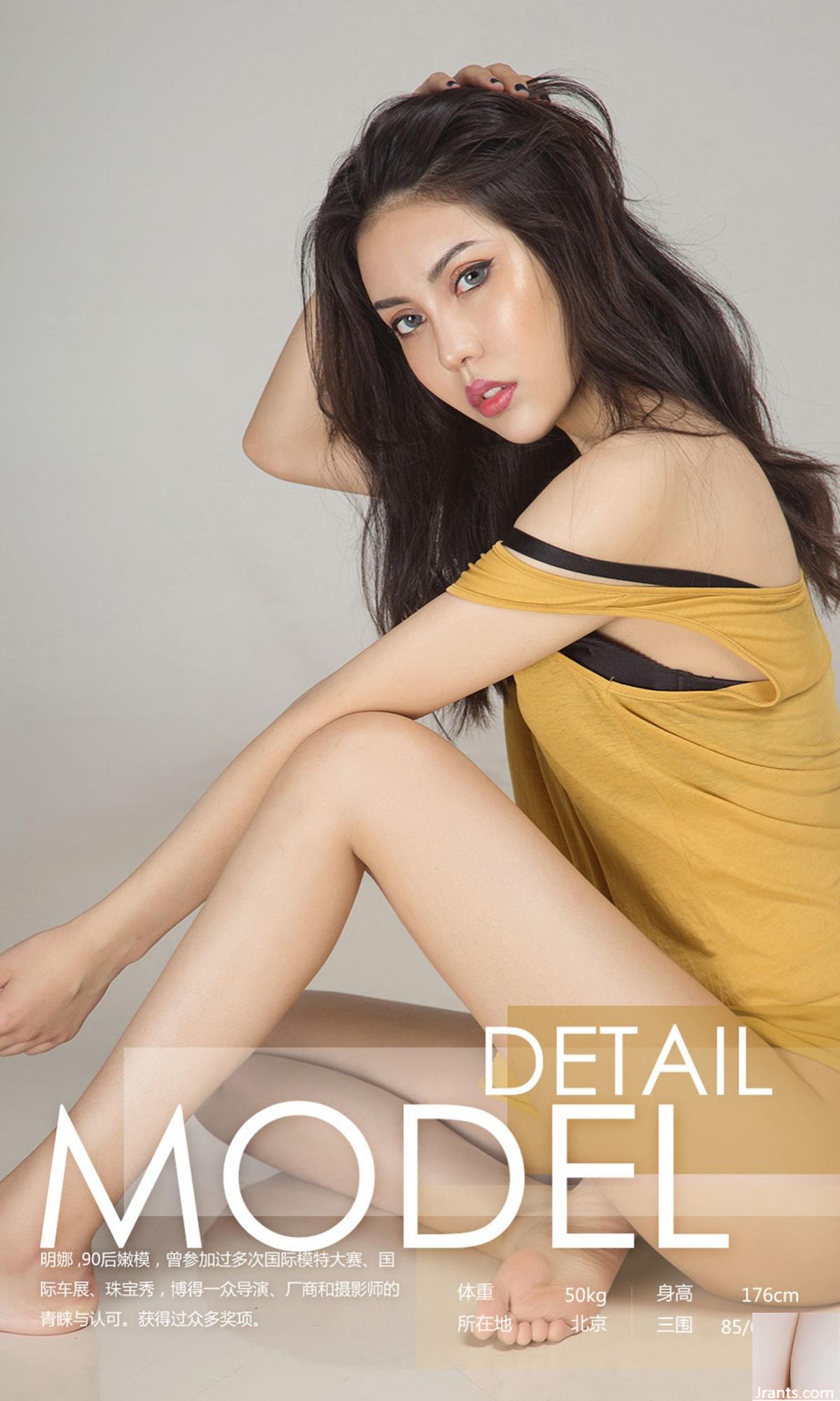 [Ugirls]러브 뷰티 앨범 2018.08.03 No.1171 밍나 백라이트 [35P]