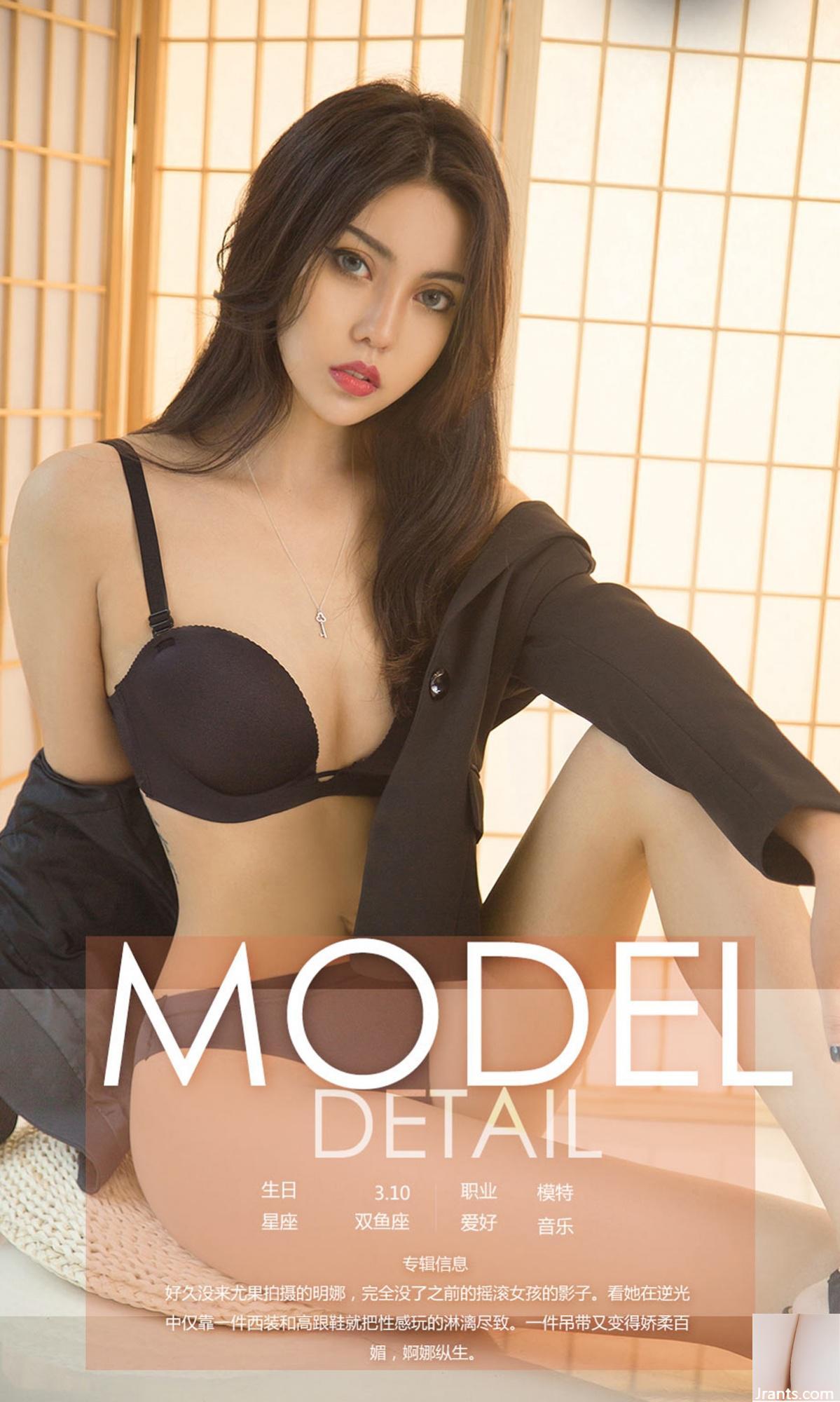 [Ugirls]러브 뷰티 앨범 2018.08.03 No.1171 밍나 백라이트 [35P]