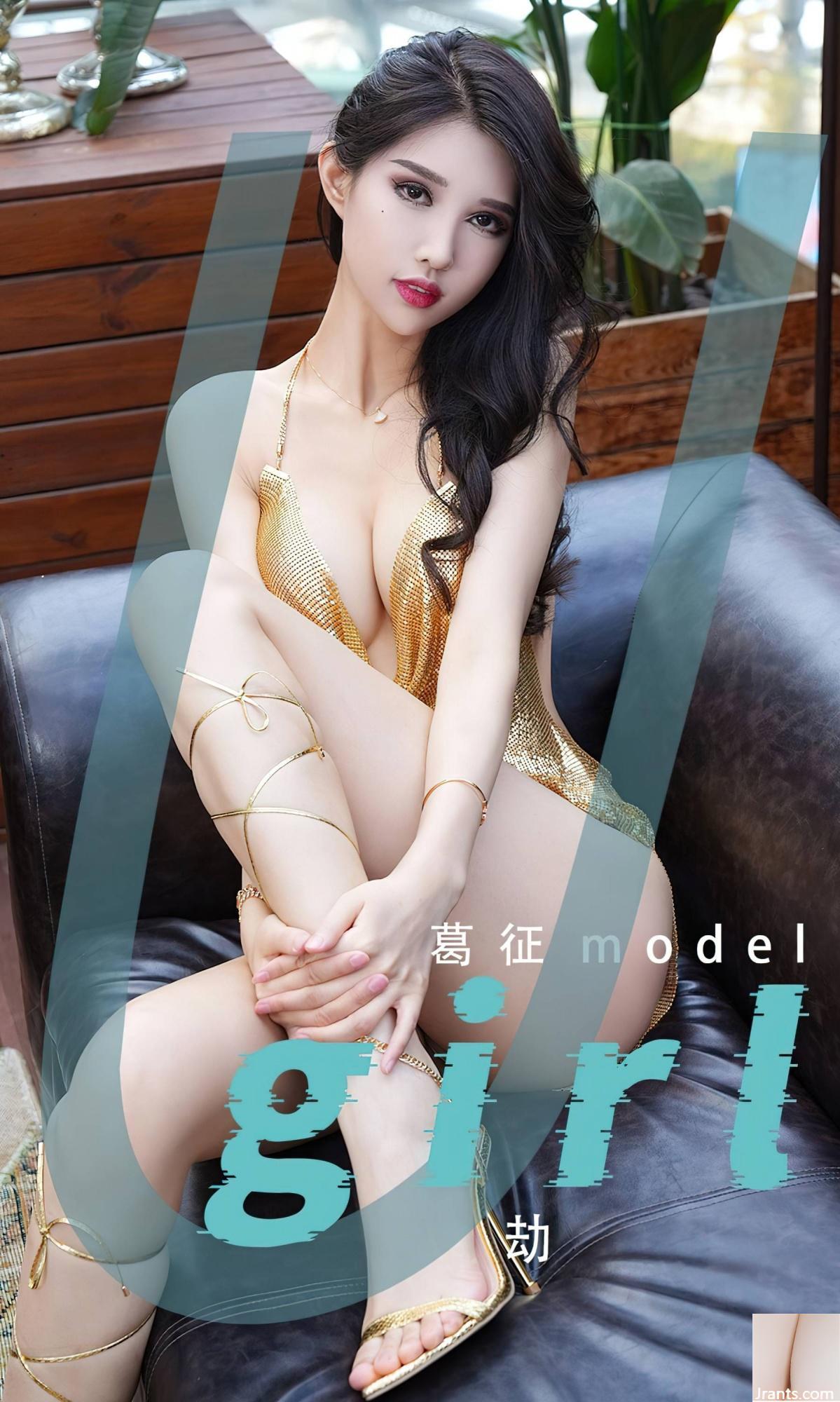 [Ugirls] 2023.02.25 No.2539 Ge Zhengjie[35P]