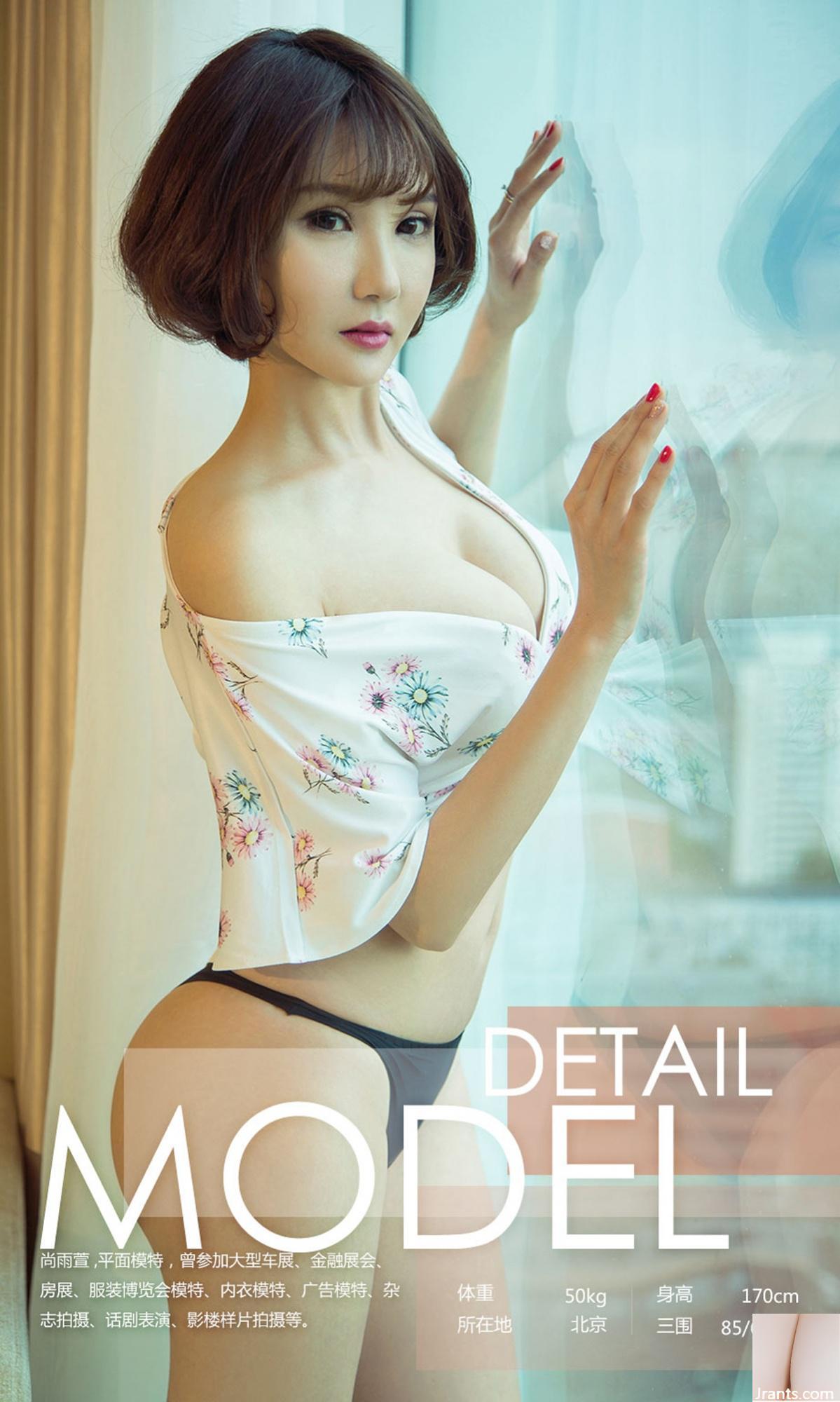 [Ugirls]Love Youwu Album 2018.07.19 No.1156 Shang Yuxuan se siente como hielo durante un verano [35P]