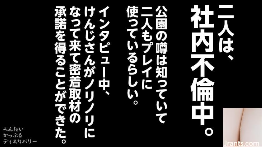 사부 불륜하고 있는 사샤의 상사에게 조교되고 있는 변태 OL이 따지고 항문(신촌 아카리)