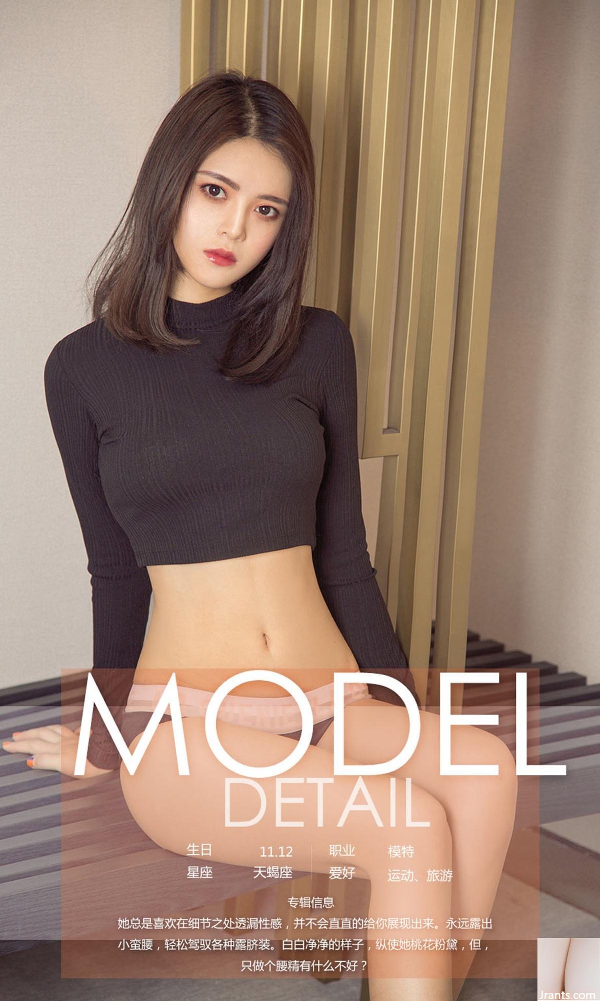 [Ugirls]Album Love Beauty 2018.07.14 No.1152 Pinggang menawan Mengqi [35P]