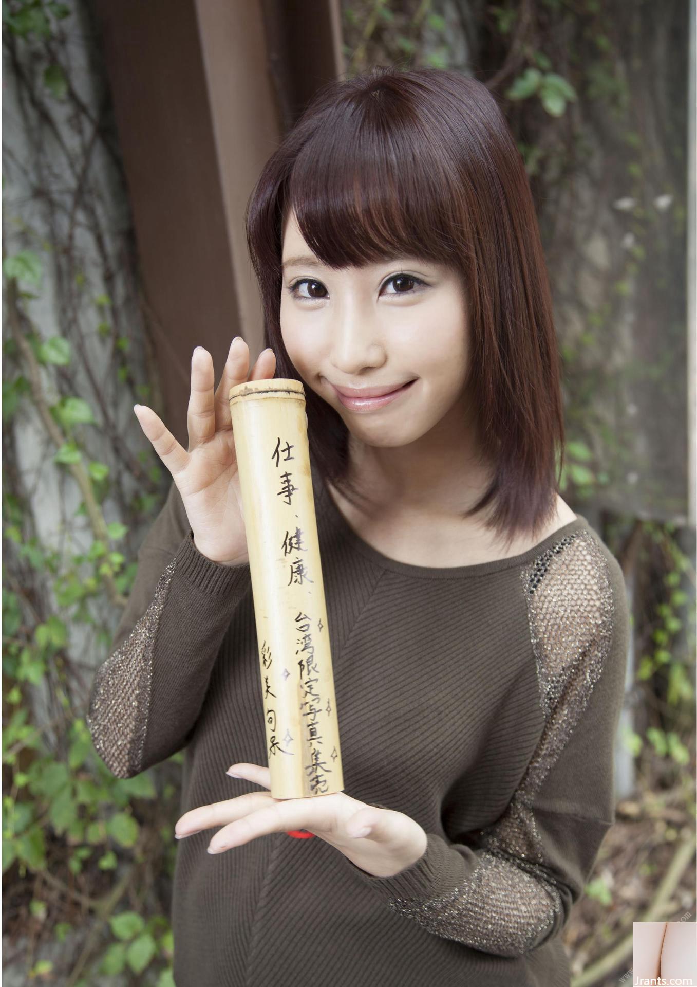 Shunka Ayami – Farbe. Rote Aya. Beni Teil 1 (102P)