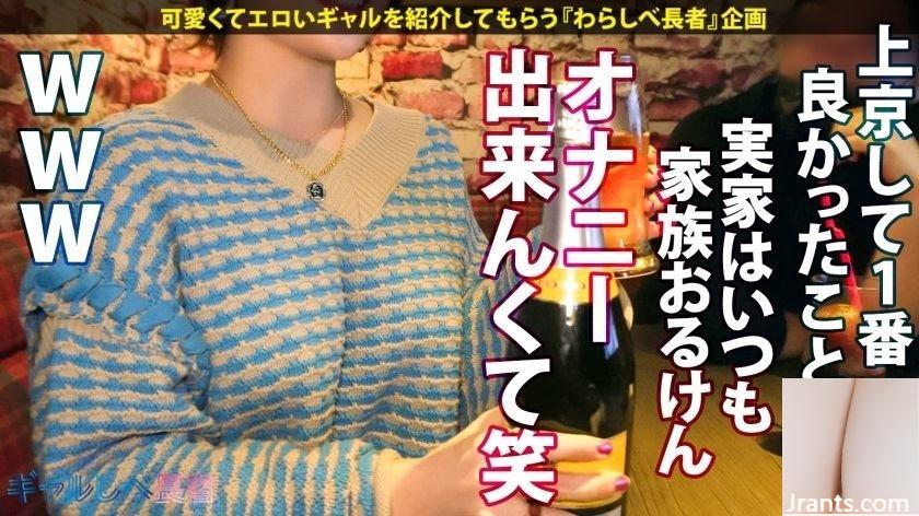 Toujours en croissance ! Seins divins bonnet H fille en dialecte Hakata Vivi-chan (23) Fille de champagne Gi… (30P)