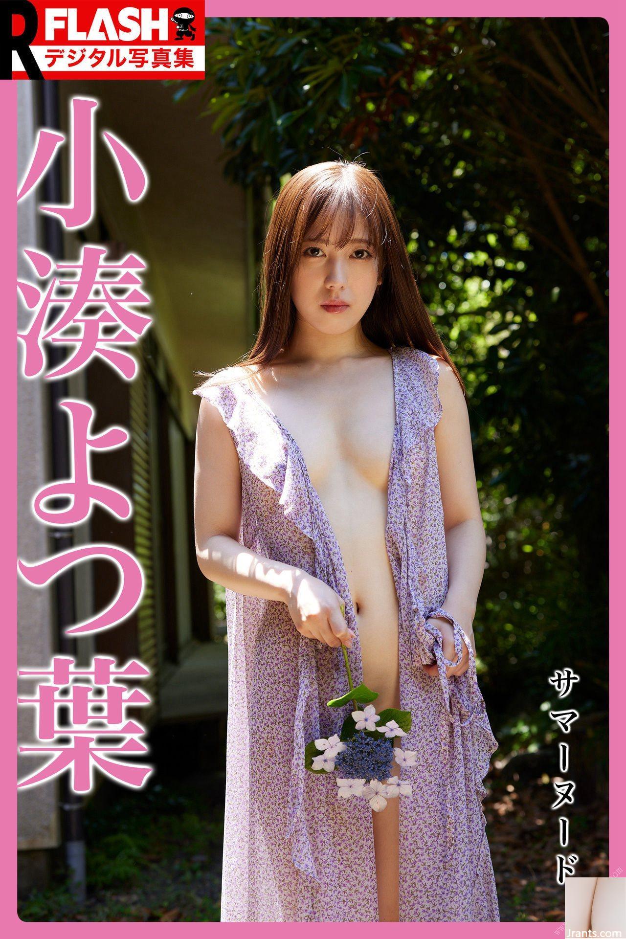 Yotsuha Kominato &#8211; Colección de fotografías digitales FLASH R «Desnudo de verano» Set-01 (36P)