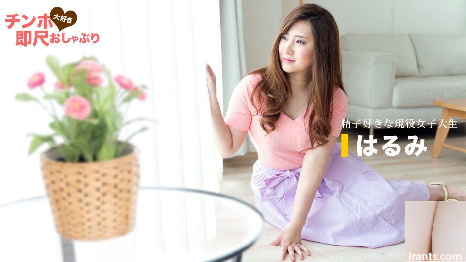 (Harumi) Mainan baru untuk wanita bertubuh besar (27P)