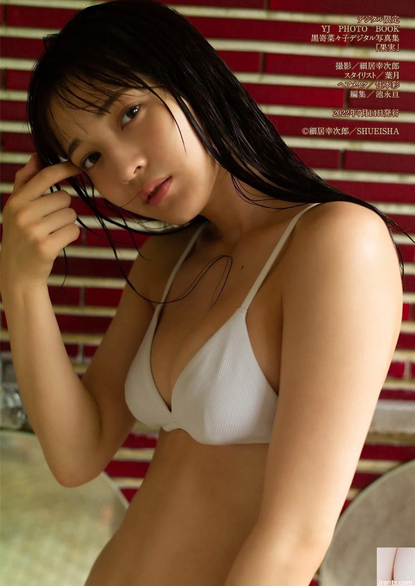 Album photo Kurosaki Natsuko « Kaomi » (48P)