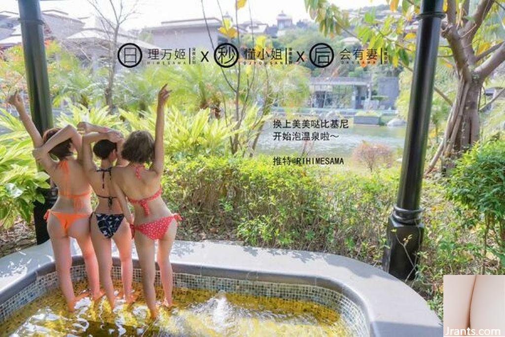 Rimanji × Miss Understanding × Terá uma esposa &#8220;Hot Spring Exposed (Full)&#8221; (61P)