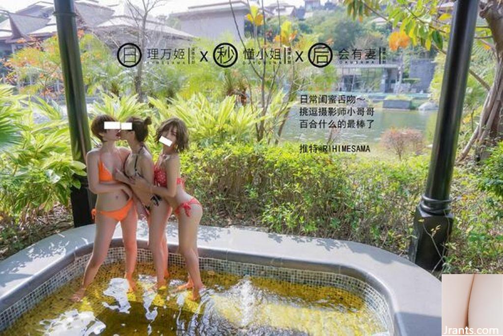 Rimanji × Miss Understanding × Avrà una moglie &#8220;Hot Spring Exposed (Full)&#8221; (61P)