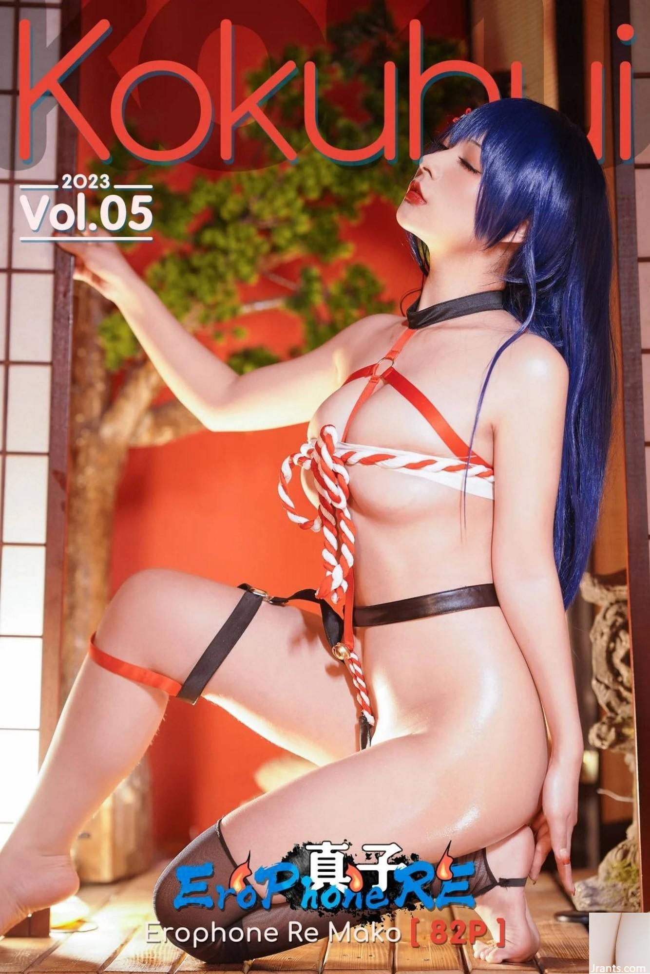 [Kokuhui] VOL.05 Mako foto sexy versión completa[85P]