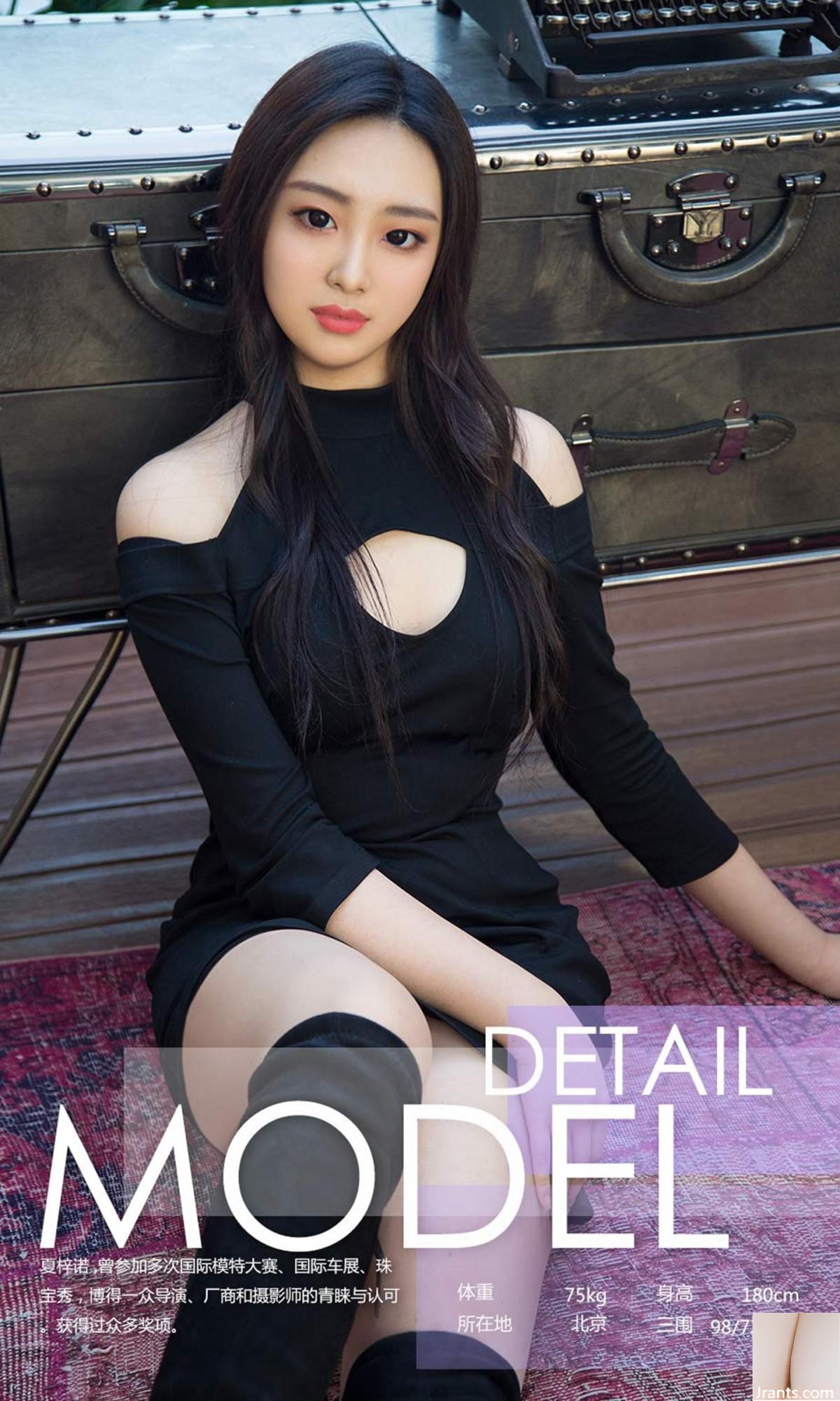 (UGirls) 26.02.2018 Nr.1013 The Uncoverable Wild Xia Zinuo (40P)