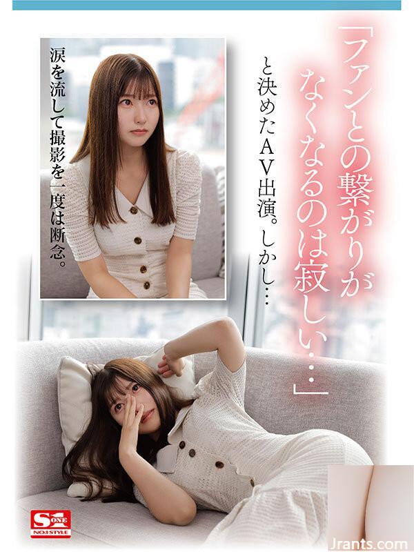 (Video) Pendatang baru NO.1STYLE Miyu Aizawa AV debut Transisi AV idola nyata, rekor lengkap (14P)