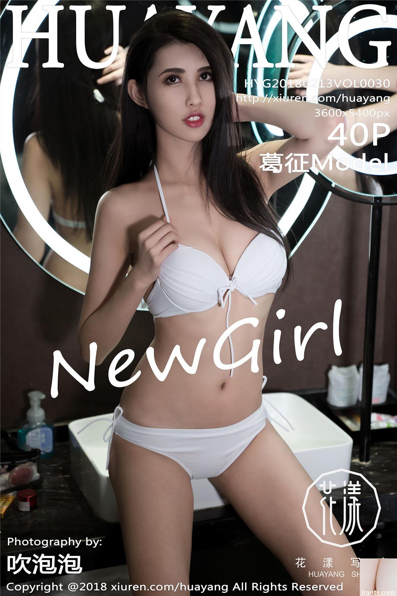 (HuaYangSHOW) Foto Pakaian Dalam 2018.02.13 VOL.030 Model Ge Zheng (41P)