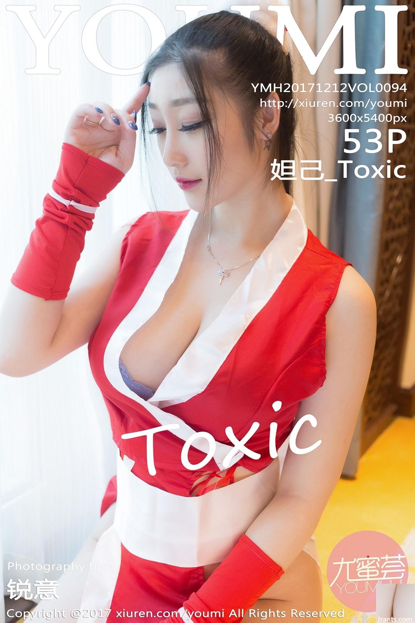 (유미유미희) 2017.12.12 Vol.094 Daji_Toxic 섹시 포토 (54P)