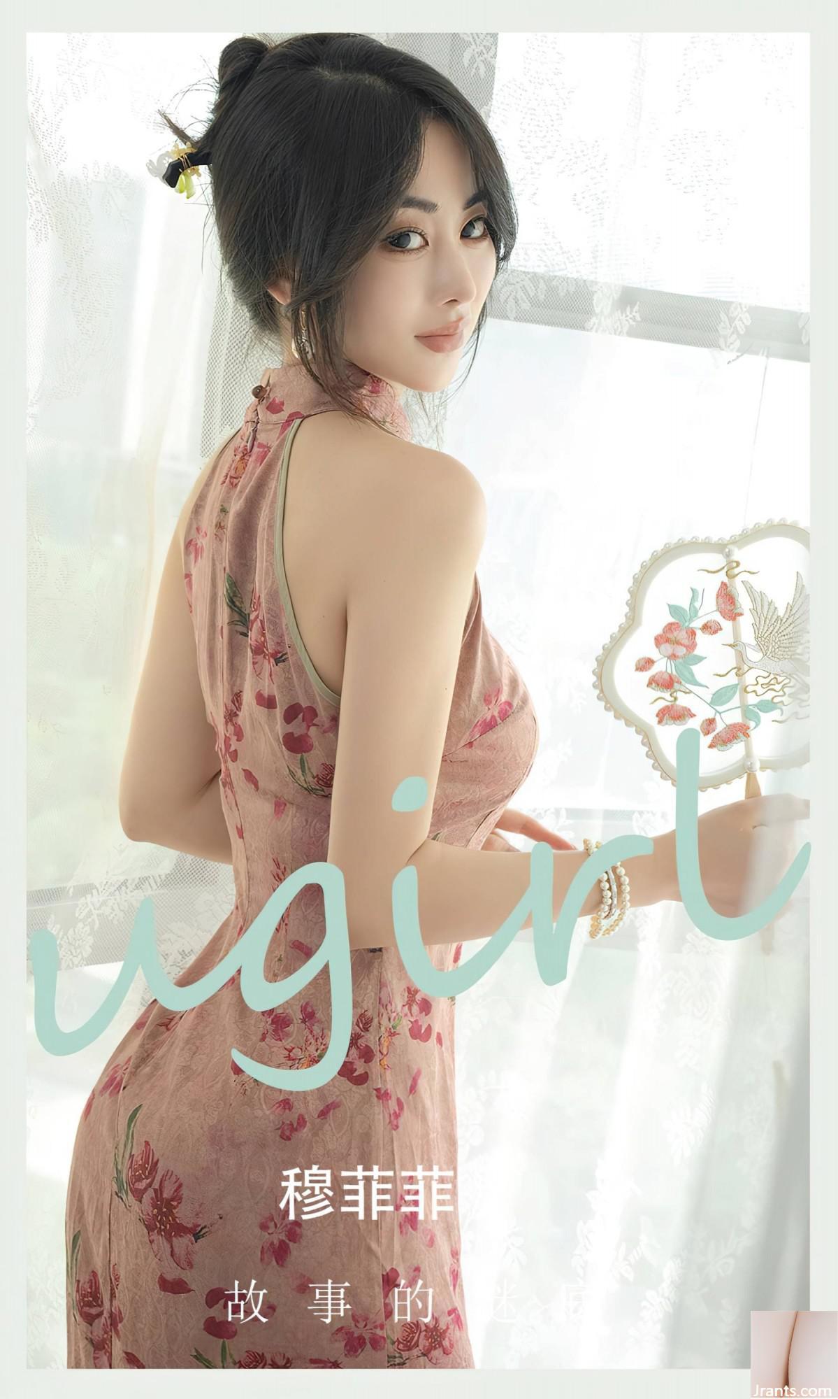 (UGirls) 2023.07.31 নং 2662 মু ফেইফির গল্পের উত্তর (35P)