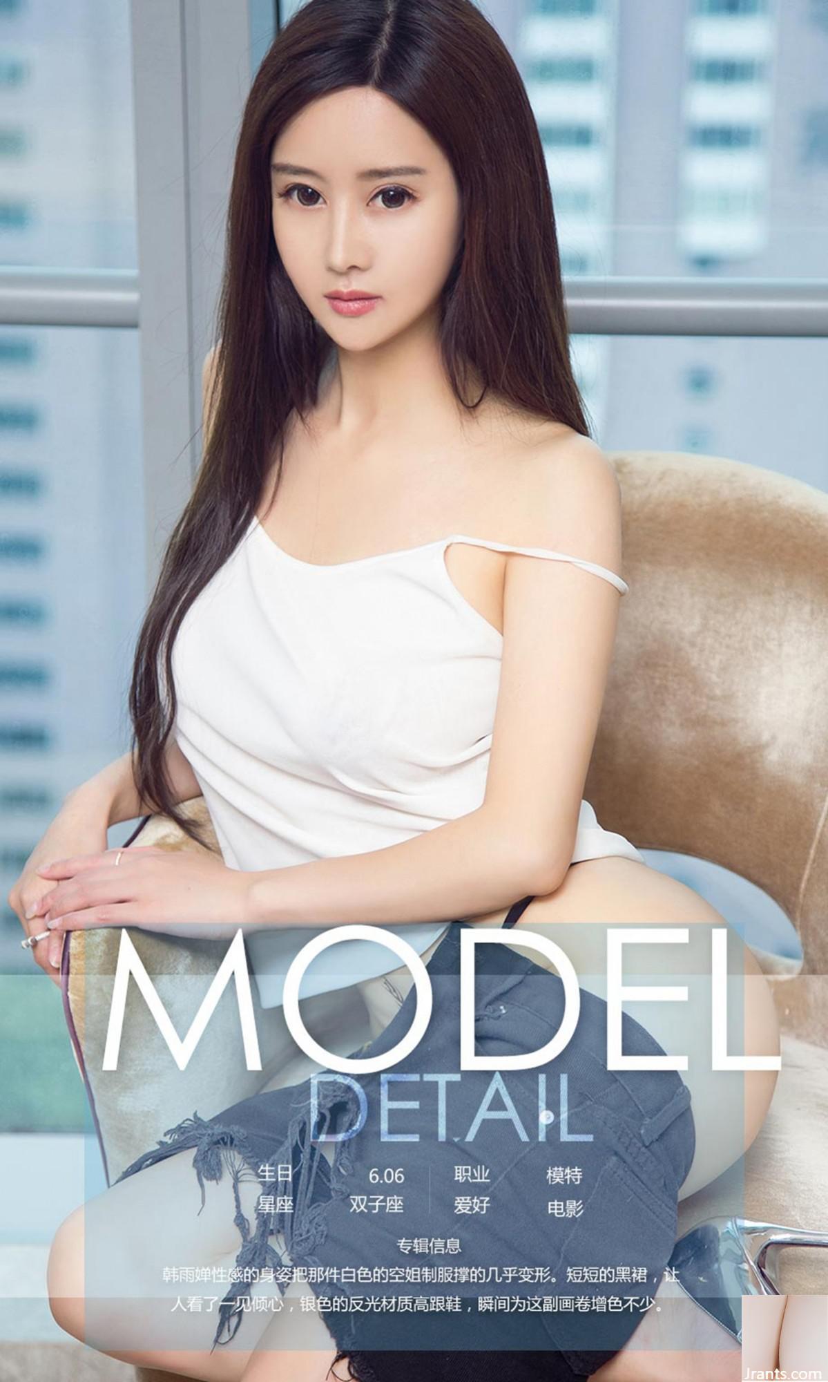 (UGirls) 23.01.2018 NO.979 Membawamu melepas Han Yuchan (40P)