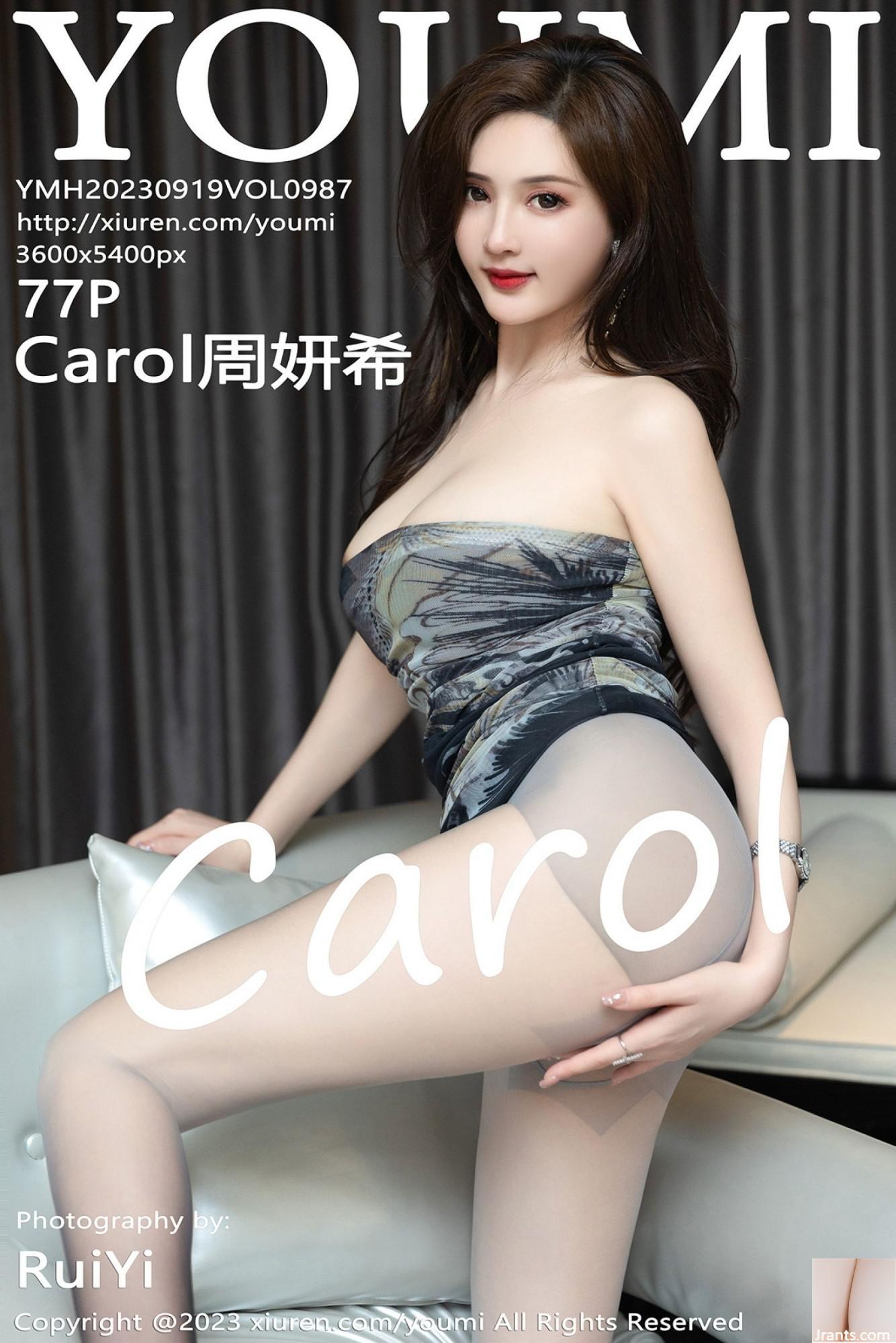 (유미희) Carol Zhou Yanxi (0987) (78P)