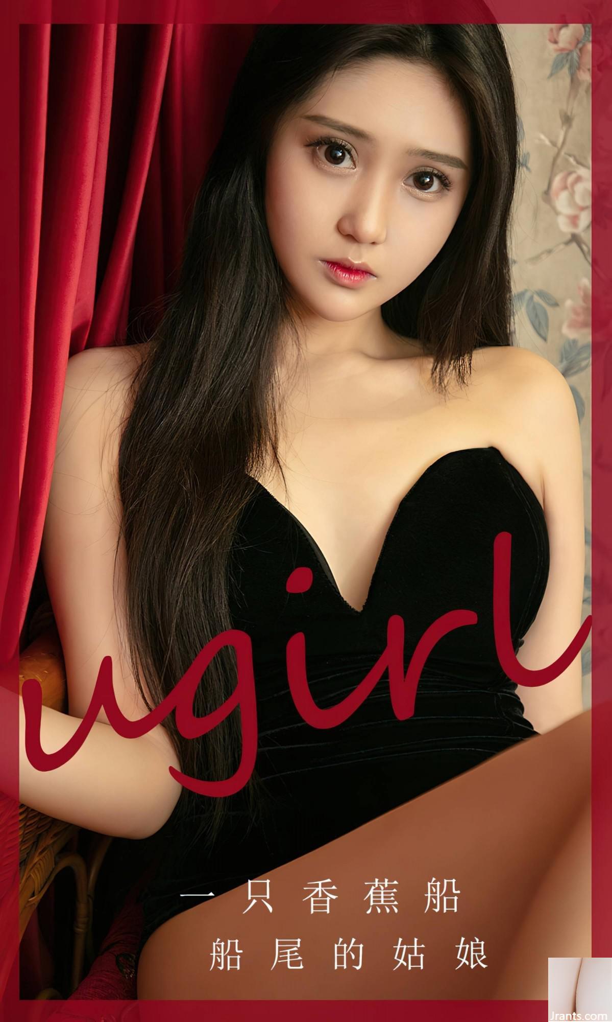 (UGirls) 2023.08.17 No.2675 바나나보트 선미에 선 소녀 (35P)