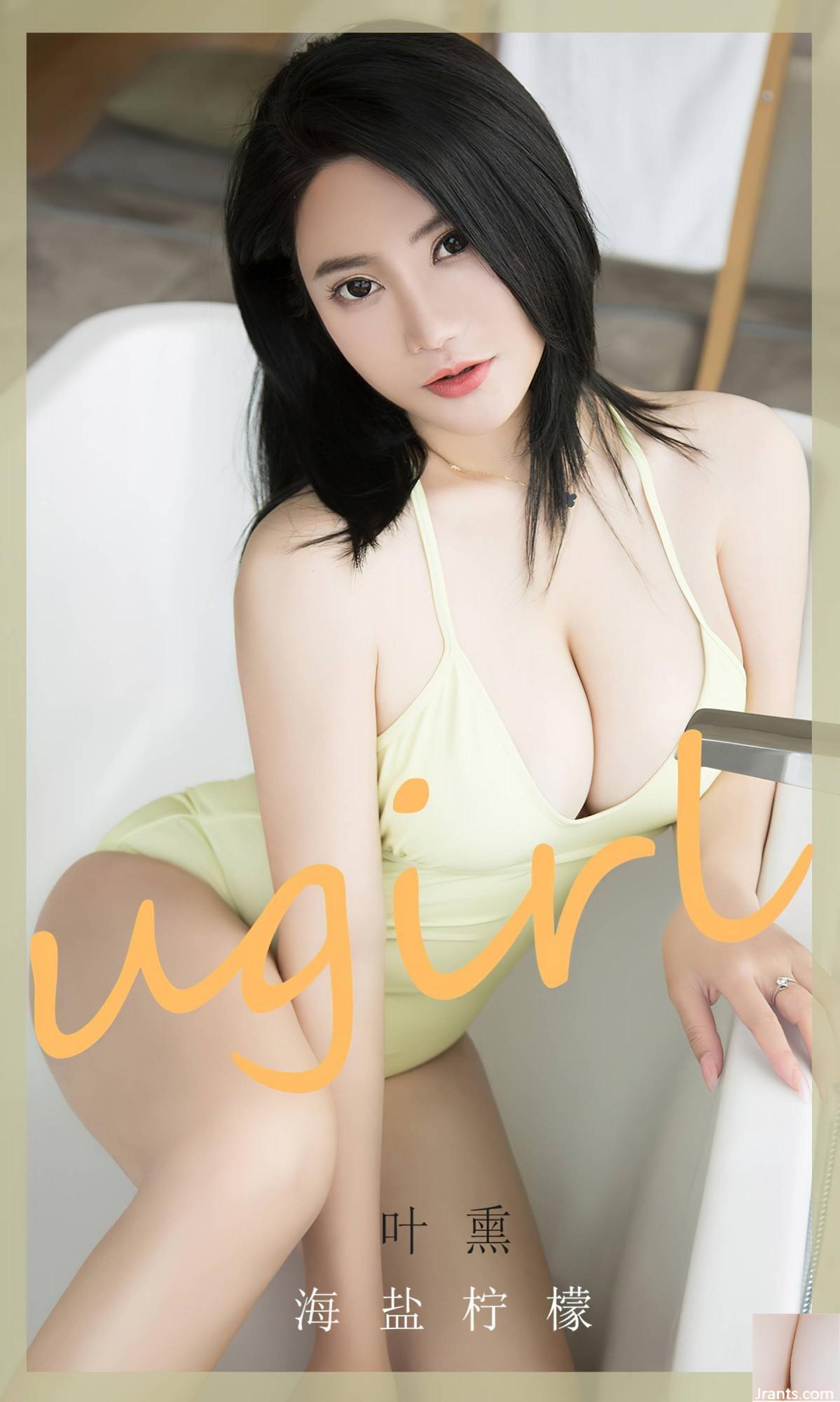 (UGirls) 2023.08.22 No.2678 잎훈제 씨솔트 레몬 (35P)