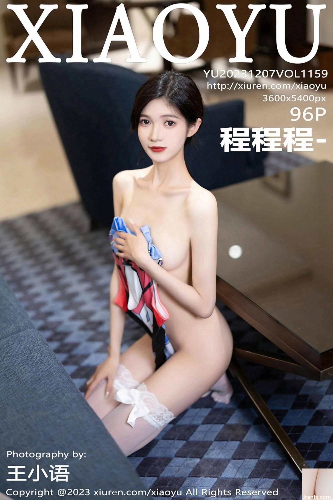 (XiaoYu) 2023.12.07 VOL.1159 چنگ چنگ چنگ عکس نسخه کامل (97P)