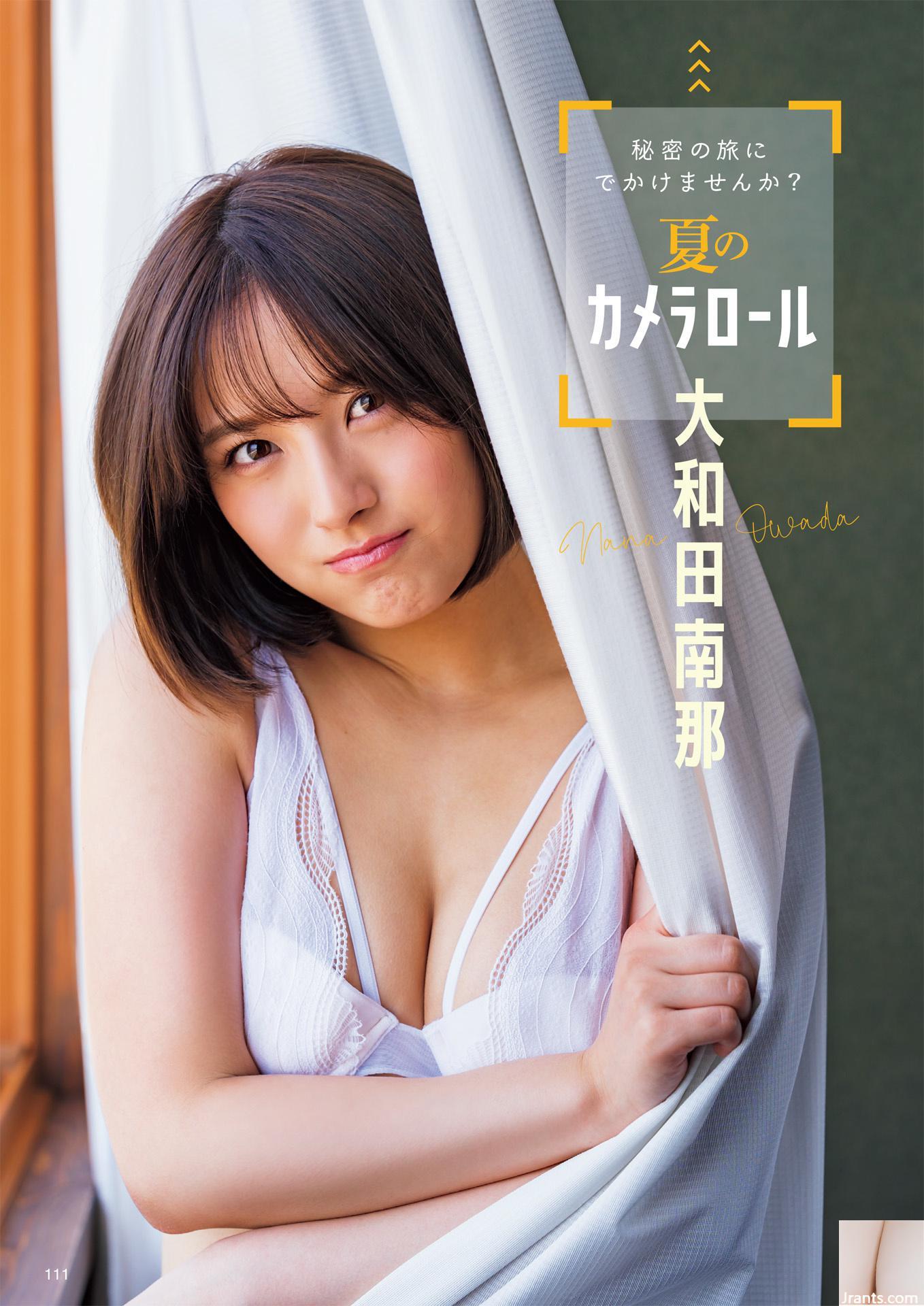 (Owada Nana) Foto seksi Idol Liberation yang berani dan gerah terungkap secukupnya (3P)