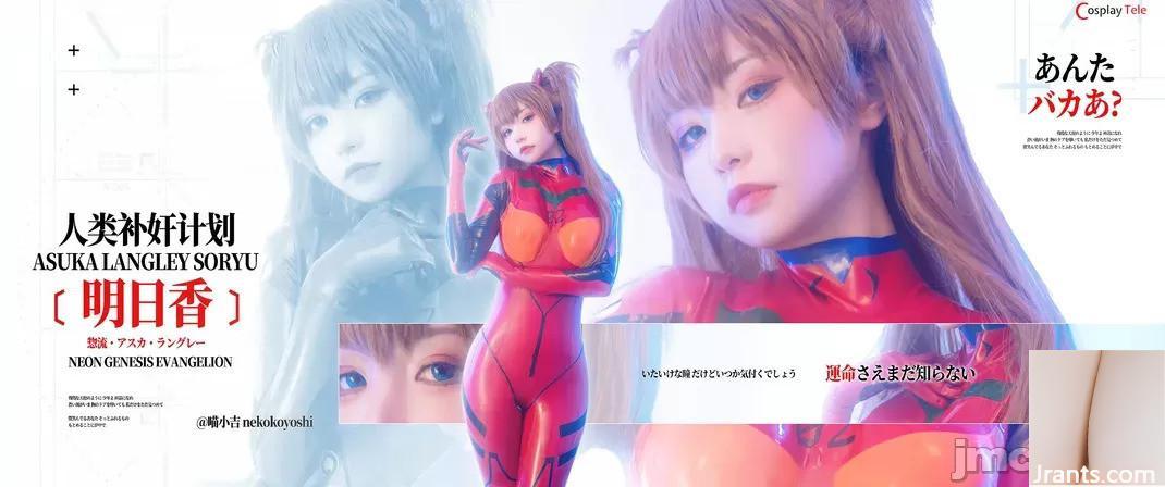 Nekokoyoshi (Gadis Peledak Nekokoyoshi) cosplay Asuka Langley Soryu – Evangelion (78P)