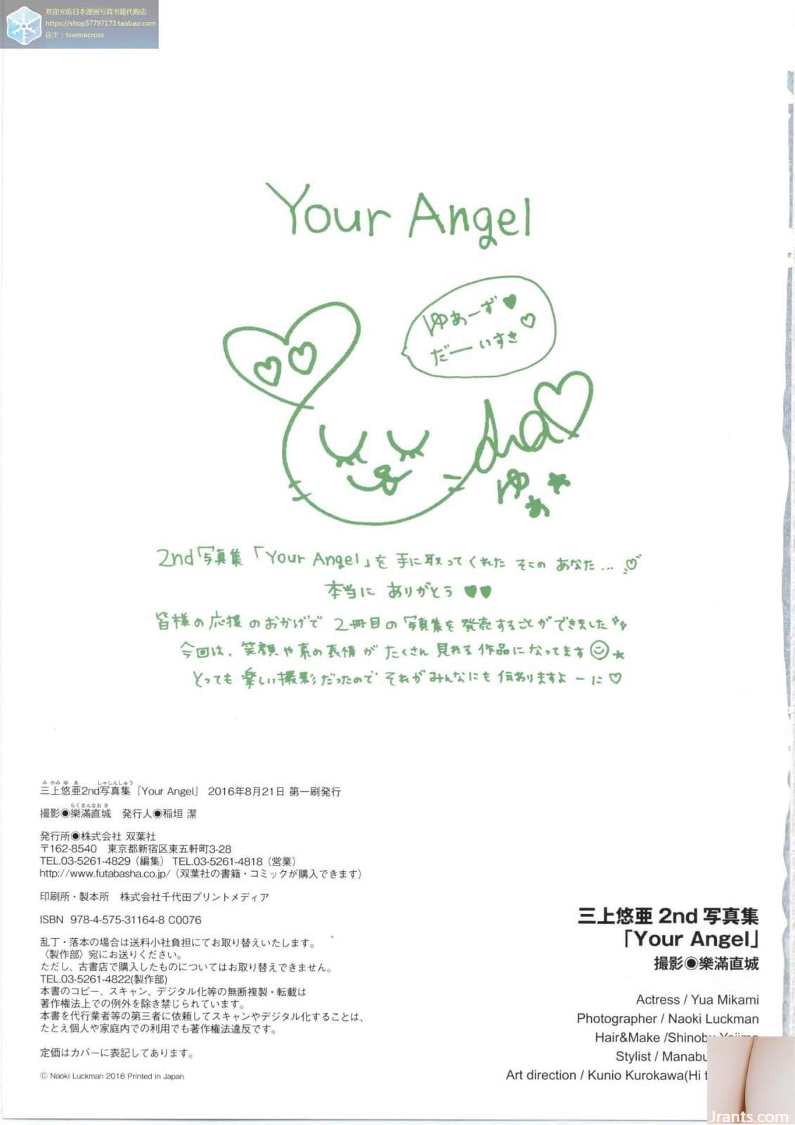 미카미 유아 완전 사진집 &#8220;Your Angel&#8221;(115P)