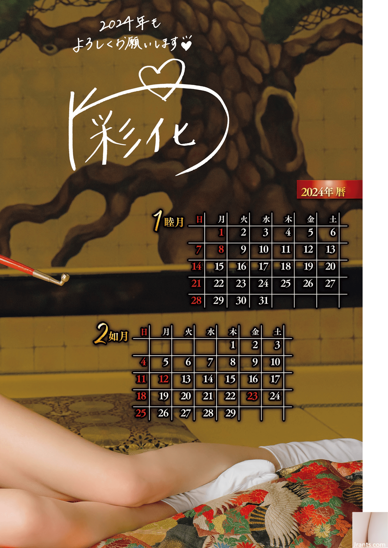 혜혜(Bejean On Line) 2009.04 Special 스페셜 그라비아 – Kei Megumi (84P)