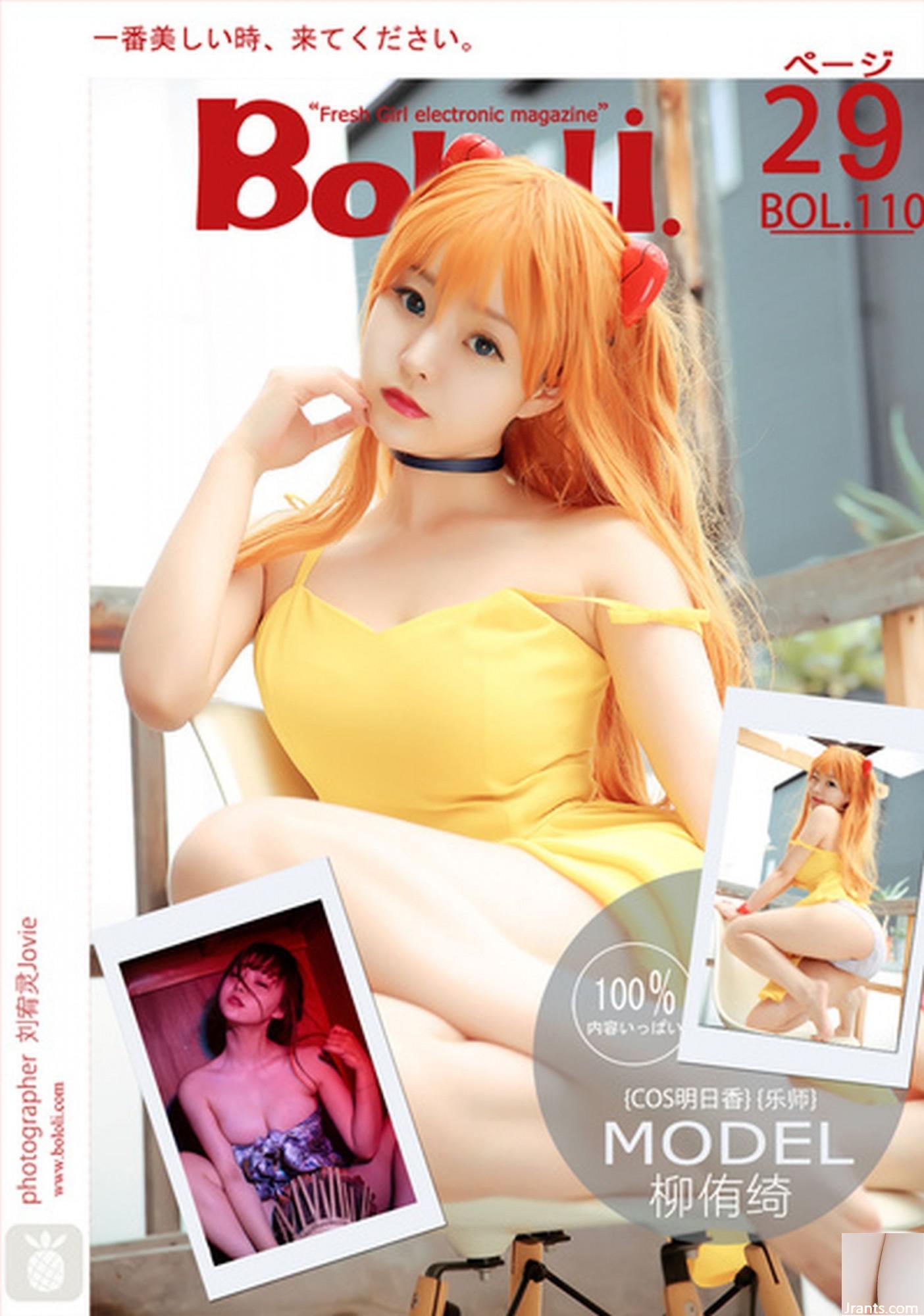 (Edisi baru BoLoli Dream Society) 30.08.2017 BOL.110 Liu Youqi Qibao cos Asuka (30P)