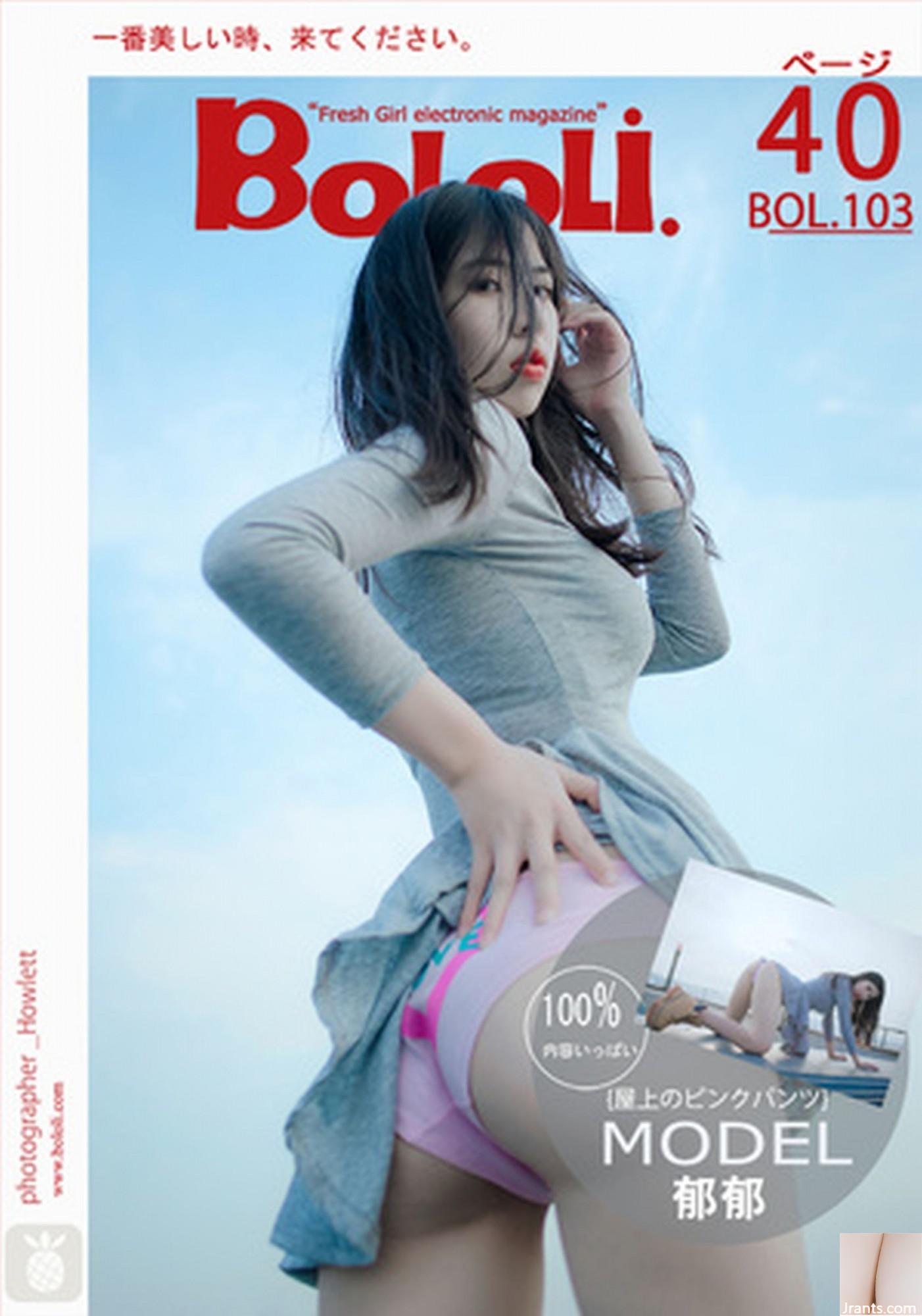 (Edisi baru BoLoli Dream Society) 2017.08.15 BOL103 Depressing Pink Rooftop (41P)