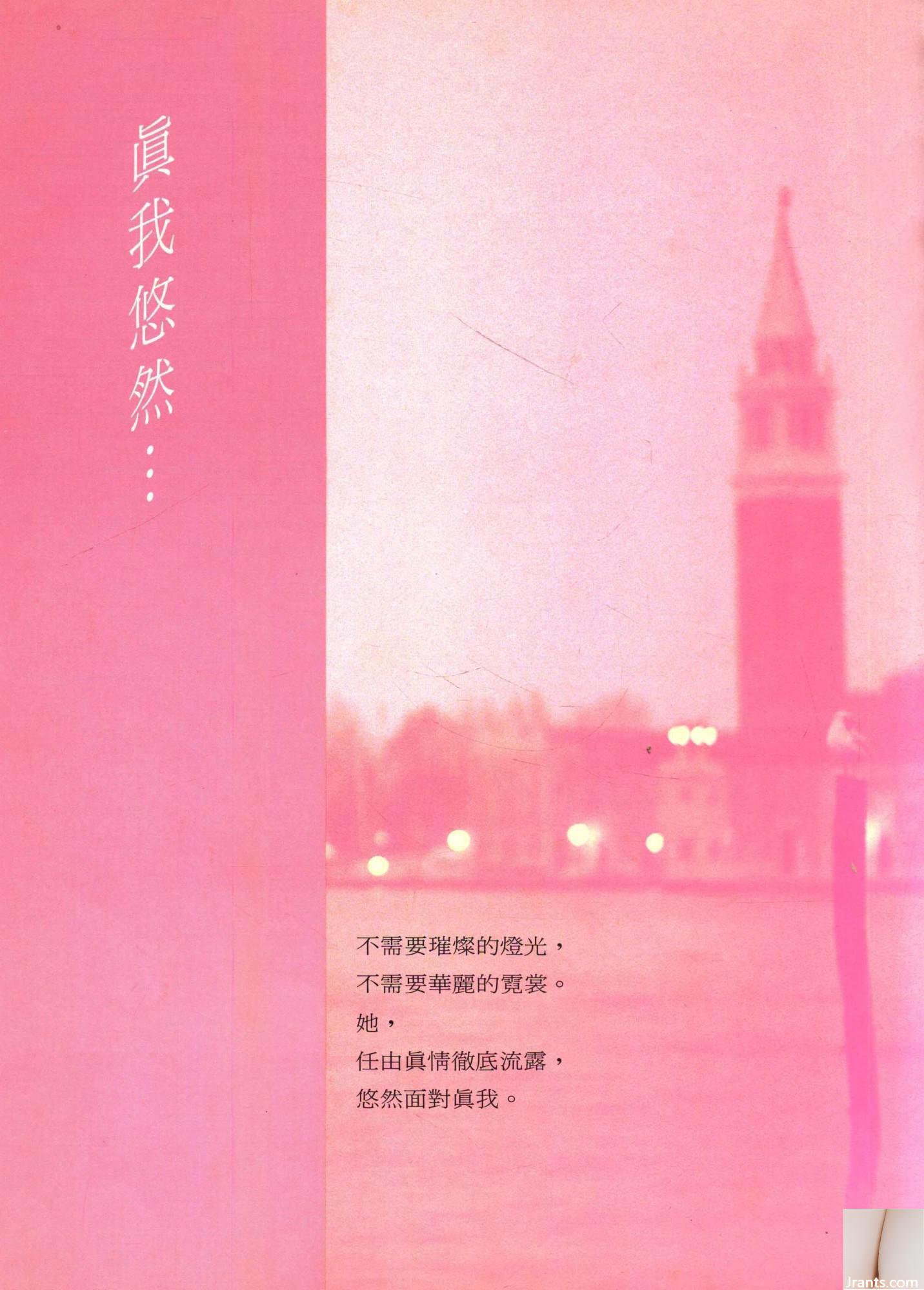 آلبوم عکس Li Lizhen Water City (Stanley CKChung) (70P)