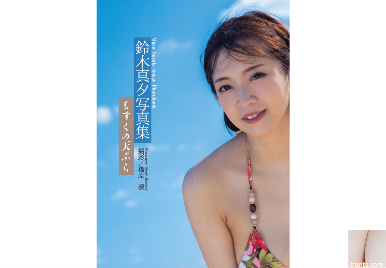 Mayu Suzuki (Fotobuch) Fotosammlung Mozuku Tempura