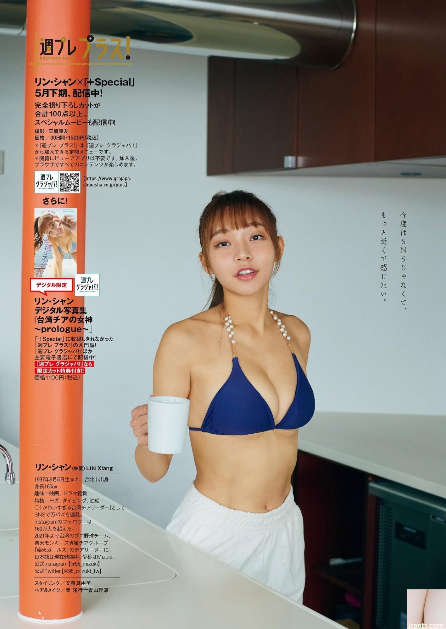 린초 (린샨) (Weekly Playboy) 2023.05.29 22호 (11P)