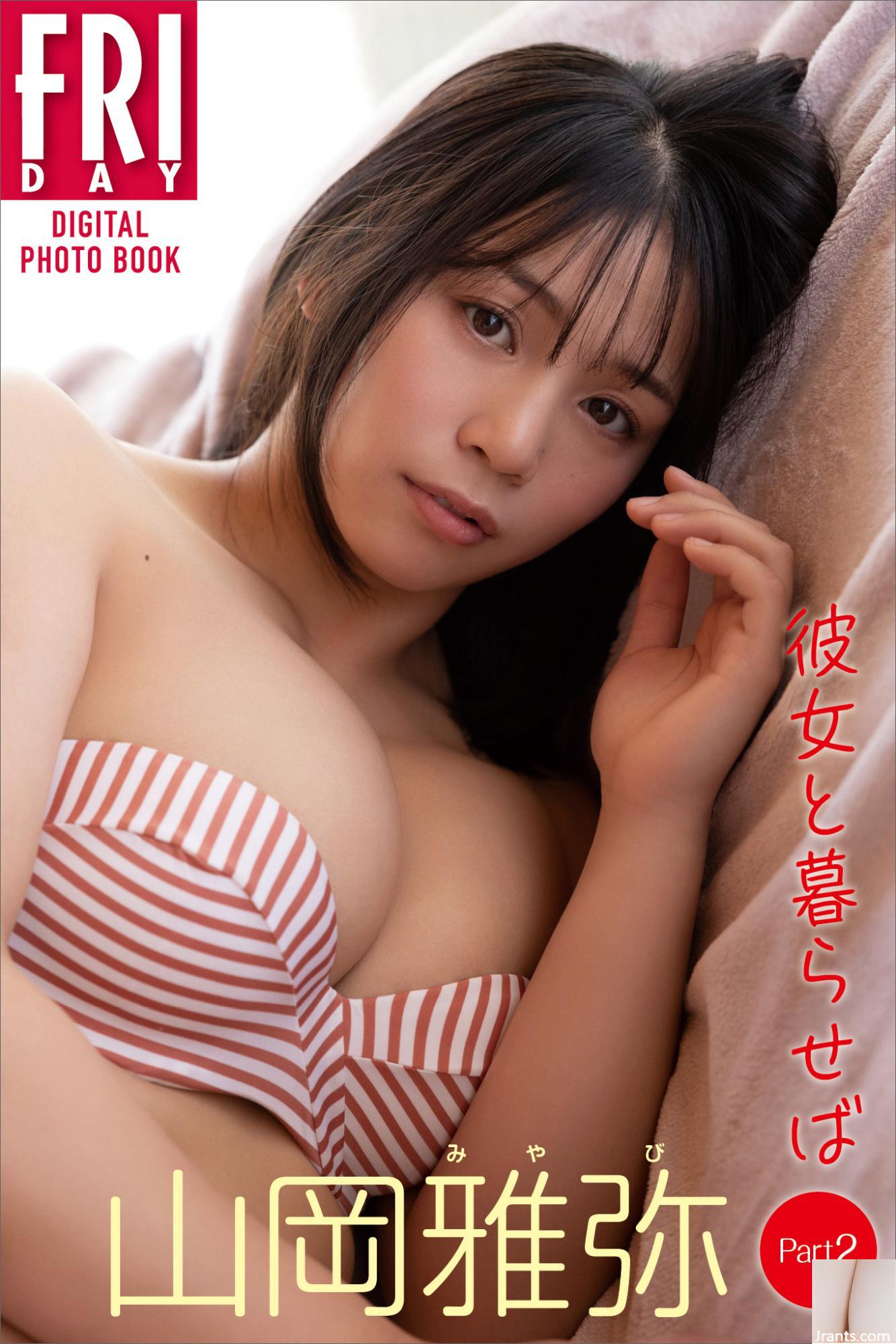 Ai Shinozaki (VENERDI) 18/01/2023 Tuffati nel tesoro nazionale (67P)