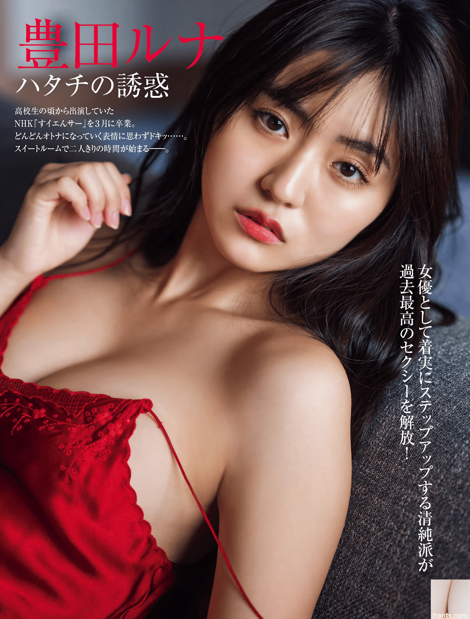 Ai Shinozaki (VENERDI) 18/01/2023 Tuffati nel tesoro nazionale (67P)