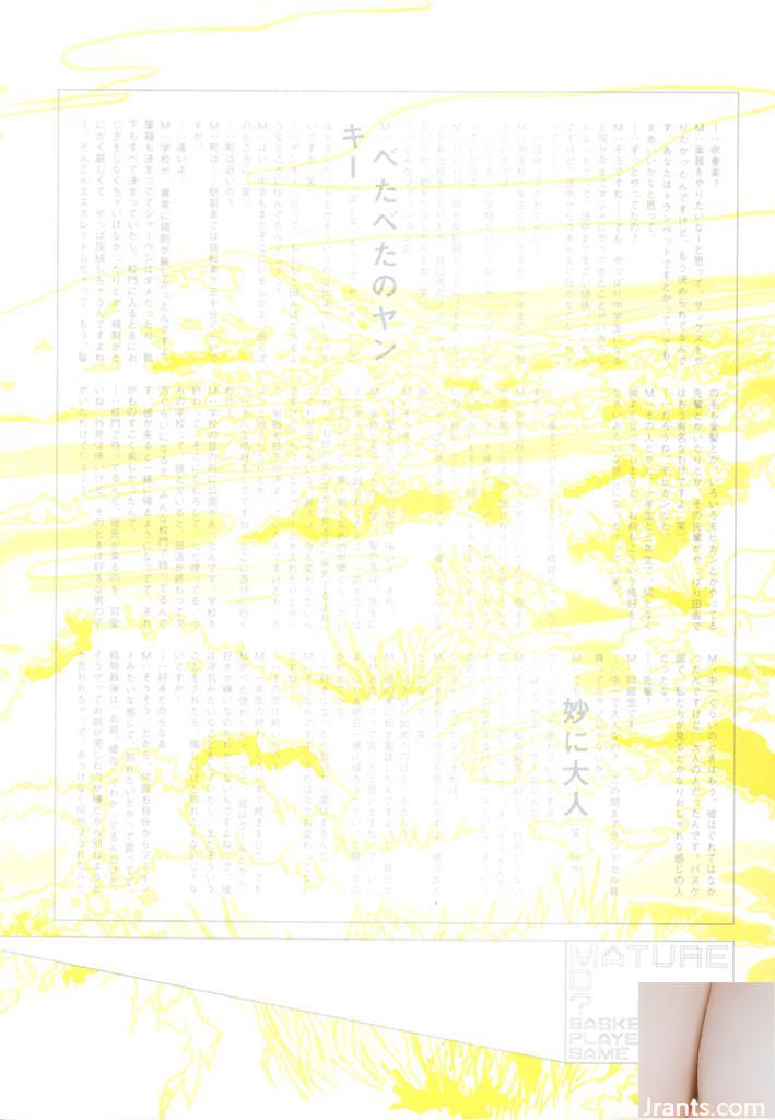 MEGUMI(화보집) (월간 시리즈047) – 월간 047 (85P)