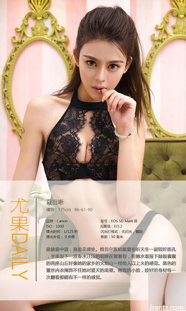 (UGirls) 2016 No.399 Xia Zuxin Solstício de Verão (40P)