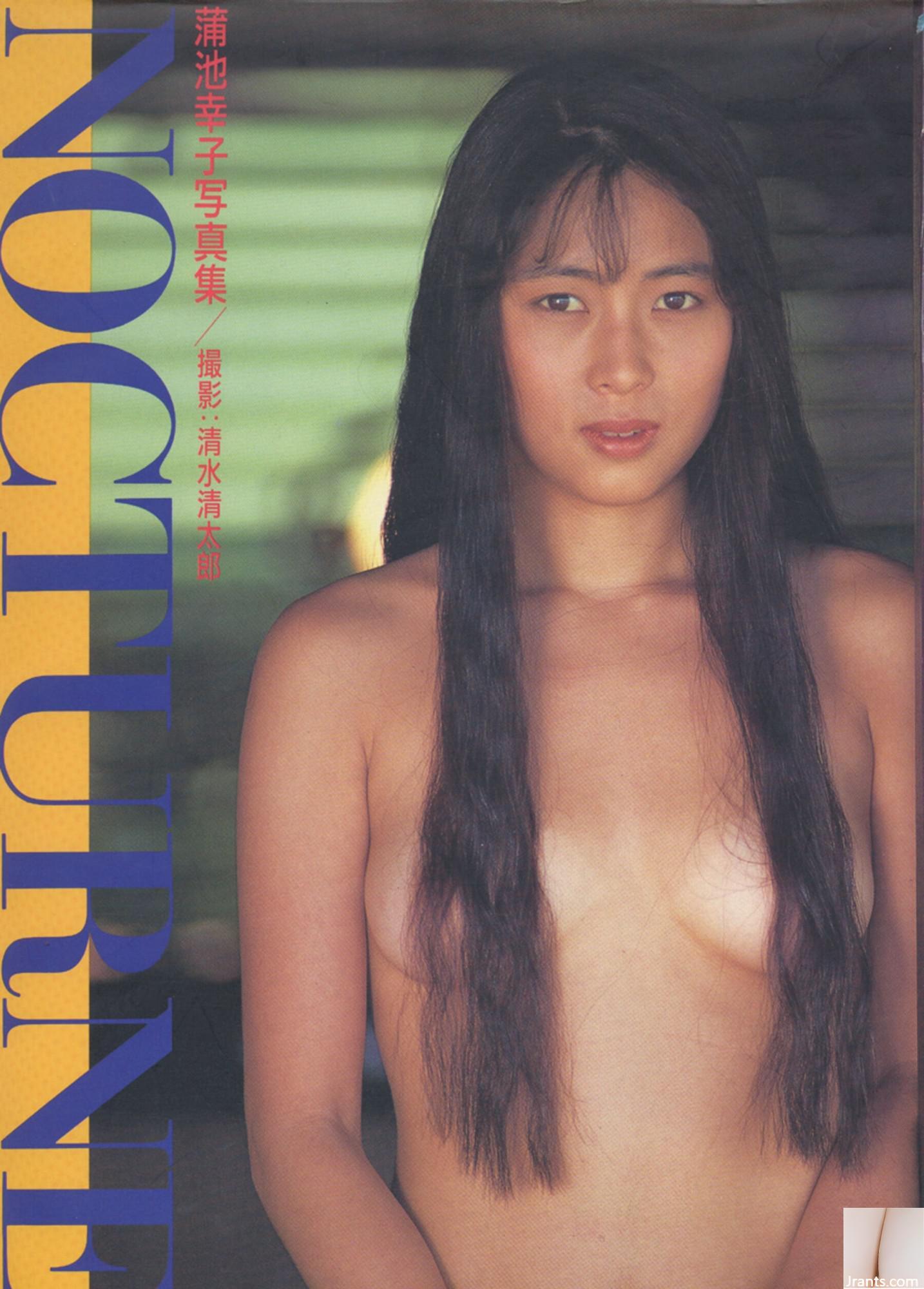 가마이케 사치코 &#8220;NOCTURNE&#8221;(1990-07-30) (80P)