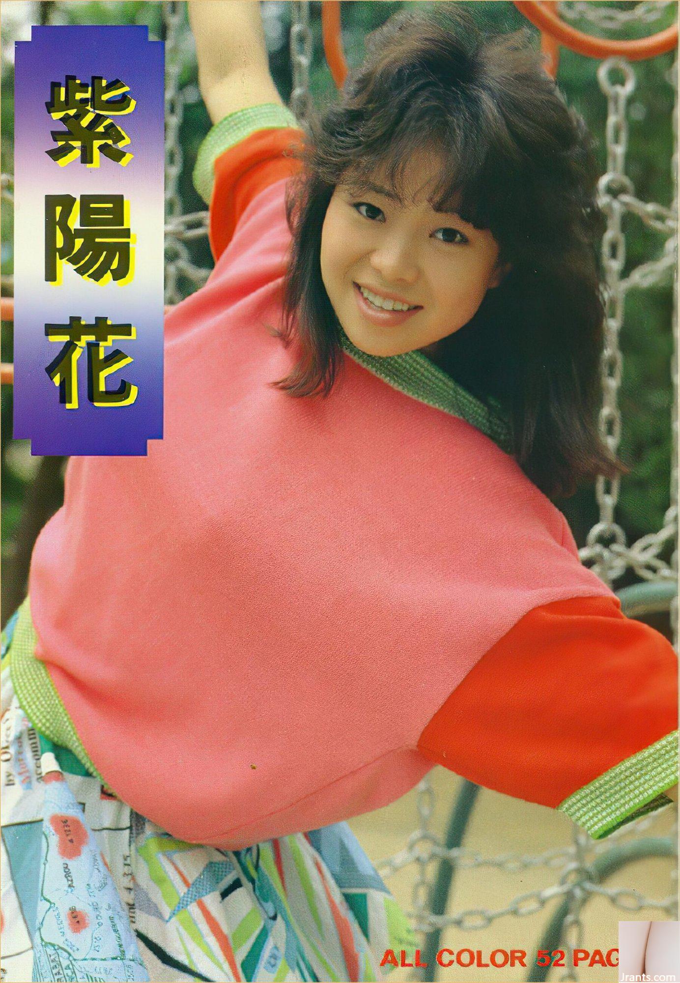 Aihara Yumi (Urabon) «Ti験gal» (1985-10-01) (89P)