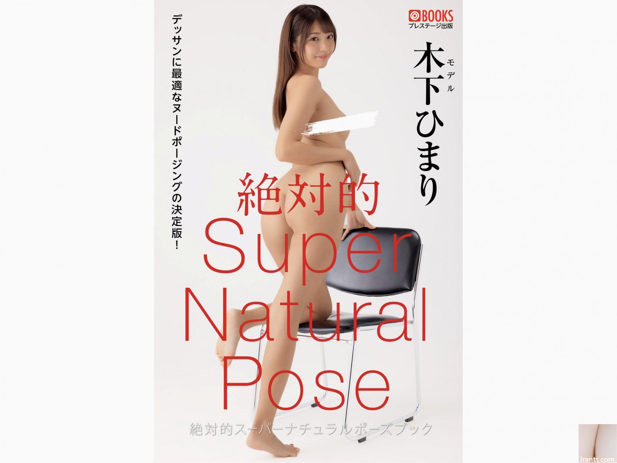 Himari Kinoshita (Livre photo) Collection de photos de super pose absolue (65P)