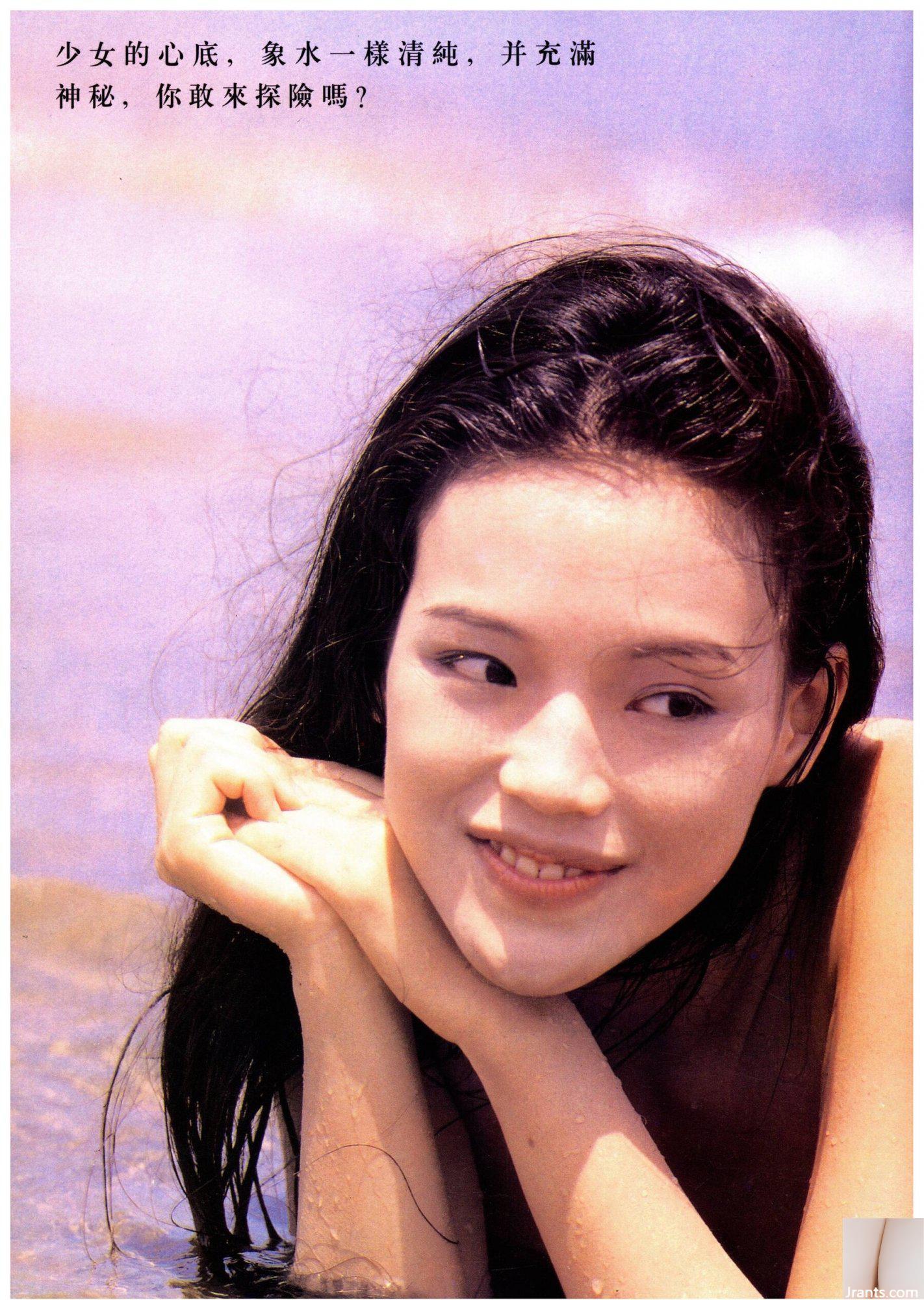 Shu Qi (사진) &#8220;봄의 조수를 놀리는 것&#8221;(66P)