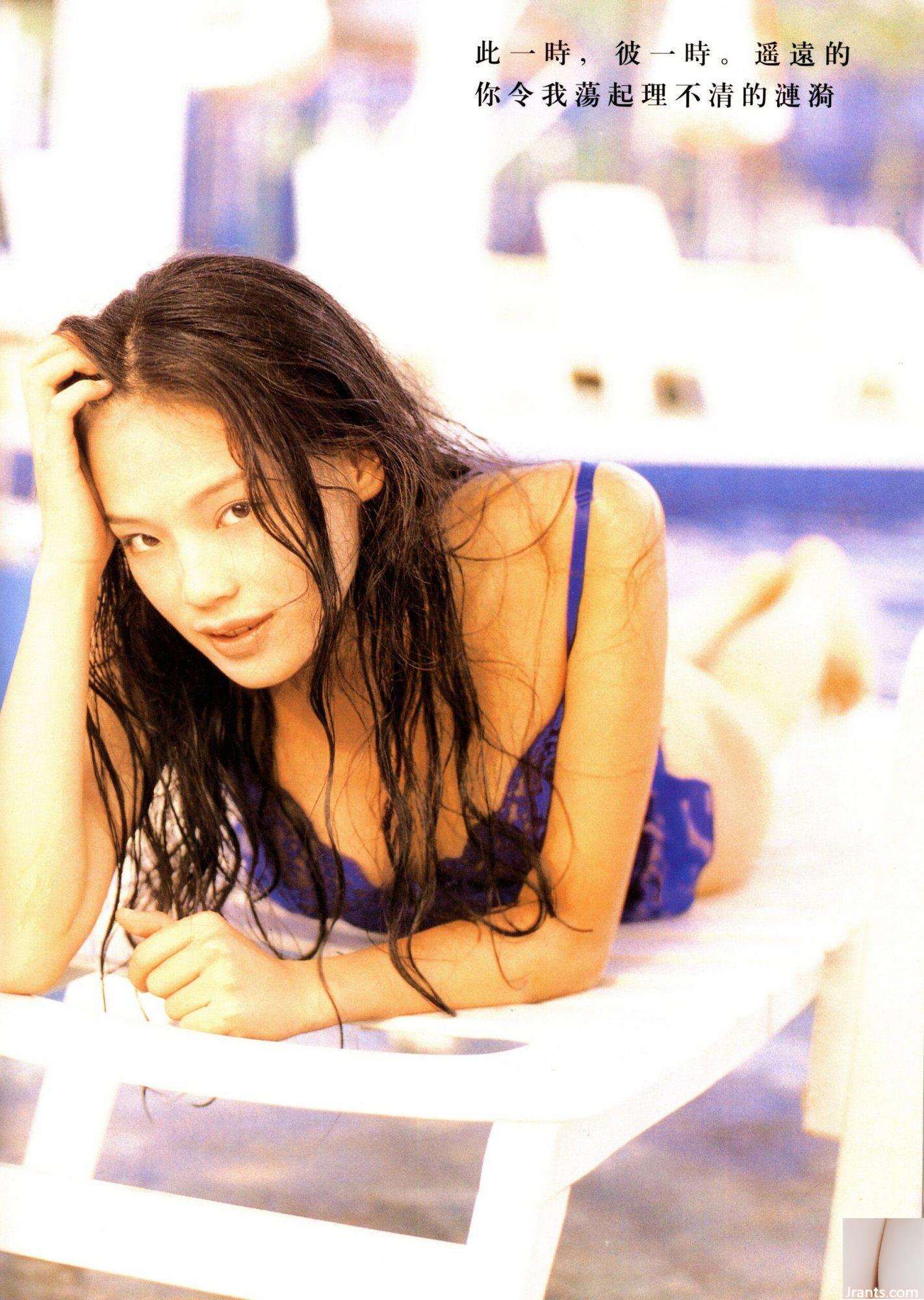 Shu Qi (사진) &#8220;봄의 조수를 놀리는 것&#8221;(66P)