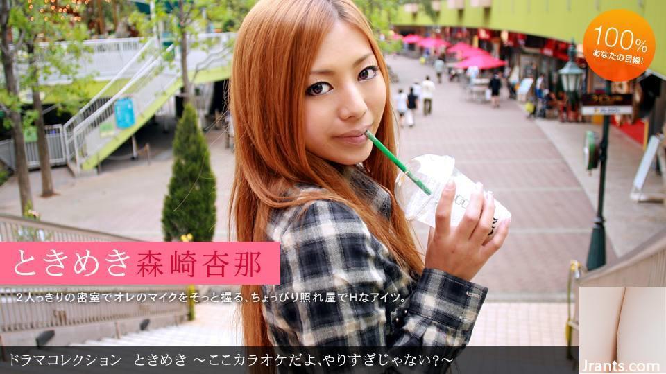 Anna Morisaki dans « Tokimeki » (200P)